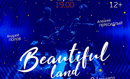 Хантымансийцев приглашают на новогодний «Live Set» 
