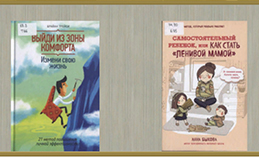 Хантымансийцев приглашают на виртуальную выставку книжных новинок