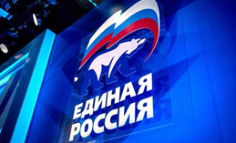 «Единая Россия» готовится провести праймериз полностью в электронной форме