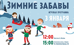 Для хантымансийцев подготовили новогодние игровые программы