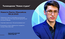 Главное: В Ханты-Мансийске выбрали «Волонтёра года»