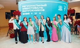 В Ханты-Мансийске прошёл Региональный фестиваль выпускников