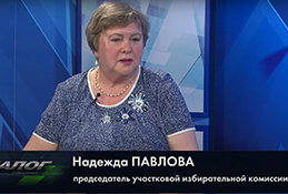 В студии председатель УИК Надежда Павлова