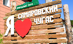 Хантымансийцев приглашают на онлайн-экскурсию по Самаровскому чугасу