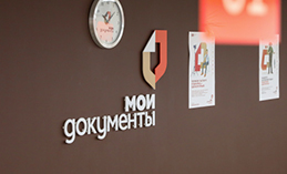 МФЦ в Ханты-Мансийске начинают работать в обычном режиме