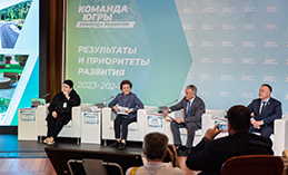 «Югорчане – наши помощники». Пять принципов Команды Югры
