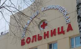В ОКБ начали дистанционно консультировать «сердечников»