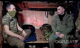 За Россию, за своих. Боец из Ханты-Мансийска ушёл на СВО добровольцем