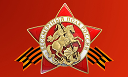 Продолжается регистрация на участие в проекте «Бессмертный полк онлайн»