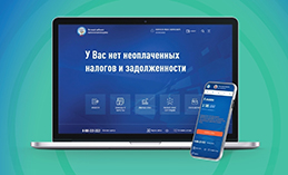 Началась рассылка уведомлений об оплате имущественных налогов