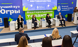 ЮГУ стал площадкой для реализации партийного проекта «Моя наставница»
