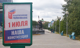 Цифровую викторину по Конституции проведут в Югре