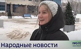 Народные новости. Выпуск 11-й