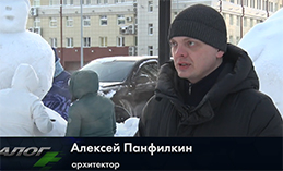 В гостях архитектор Алексей Панфилкин