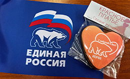 В Ханты-Мансийске пройдёт акция «Красное платье. Сердце женщины»