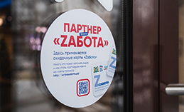 Музей Природы и Человека стал партнёром социального проекта «Zaбота»