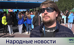 Народные новости от 19 июня  