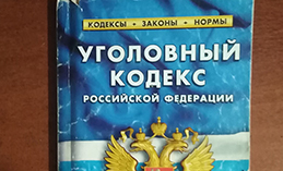 За склонение к потреблению наркотиков предусмотрена ответственность