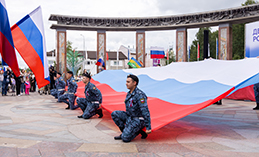 День флага России