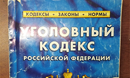 За фейки о российской армии предусмотрена уголовная ответственность