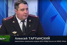 В студии замначальника отдела центра по противодействию экстремизма УМВД Алексей Тартынский