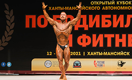 В Ханты-Мансийске прошёл Кубок округа по бодибилдингу и фитнесу