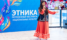 Молодёжный фестиваль национальных культур «Этника»