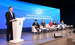 «Женское движение ЕР» представило инициативы по поддержке женщин