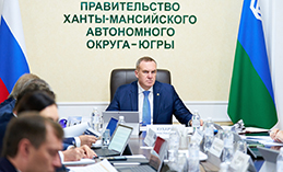 В Югре одобрен проект бюджета на следующие три года