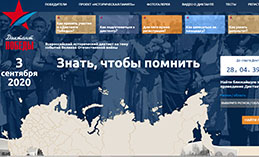 Хантымансийцы могут написать Диктант Победы
