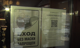 Антиковидный рейд по кафе и ресторанам