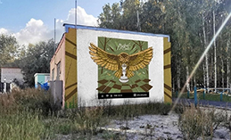 Трансформаторную подстанцию в парке им. Бориса Лосева украсили граффити