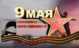 День Победы. 62-я годовщина (Архив, 2007 г.)