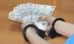 Что считается взяткой? Ответ прокуратуры