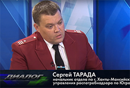 В студии начальник отдела по Ханты-Мансийску и району управления Роспотребнадзора по Югре Сергей Тарада