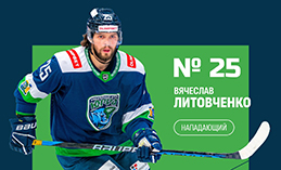 В составе «Югры» произошли изменения 