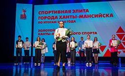 От юных талантов до мастеров. «Спортивная элита» Ханты-Мансийска