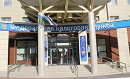 В Ханты-Мансийске пройдёт День открытых дверей для налогоплательщиков