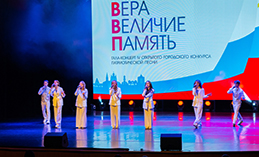 В Ханты-Мансийске стартует конкурс патриотической песни