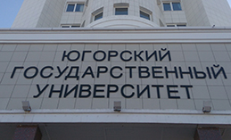 В Югорском госуниверситете рассказали, когда опубликуют списки поступивших