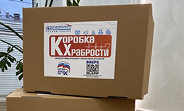 Стартовала традиционная акция для поддержки больных детей