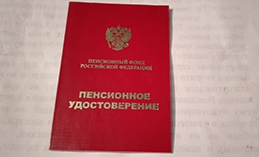 Прокуратура восстановила права пенсионерки