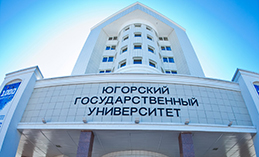 В Югорском государственном университете стартовала приёмная кампания