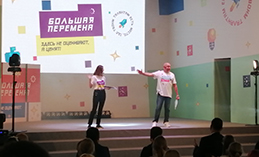 В Ханты-Мансийске стартовал полуфинал «Большой перемены»