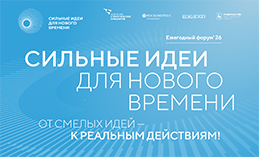 Хантымансийцы могут предложить идеи для формирования будущего страны
