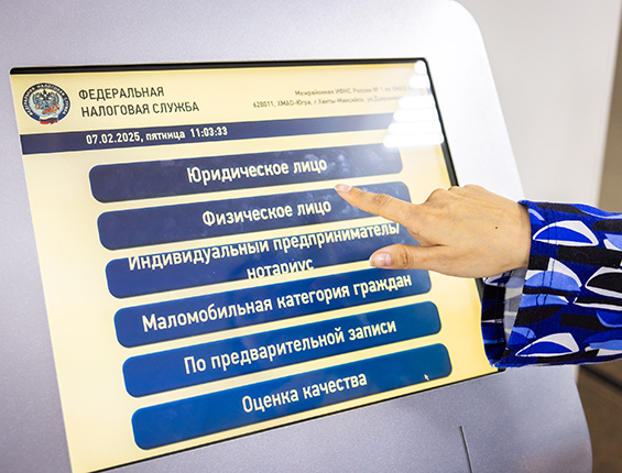 В Югре проходит ежегодная кампания по уплате имущественных налогов