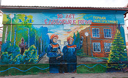 На трансформаторных подстанциях Ханты-Мансийска появились новые граффити