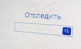  Хантымансийцы не смогут отправить посылки в Монголию, Кувейт, Тунис и другие страны