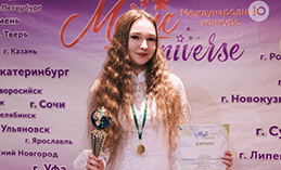 Коллективы и солисты «Октября» завоевали награды международного проекта