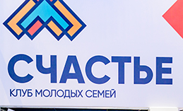 Хантымансийцев приглашают на семейную встречу «В кругу любимых»